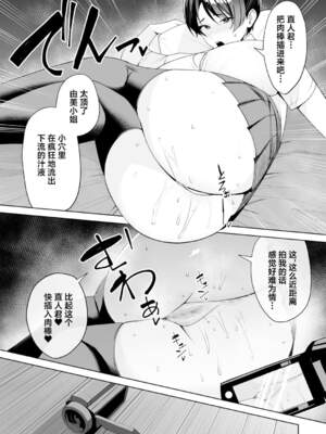 [C級] 義母さんは僕のモノ [DL版][中国翻訳]_150