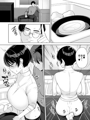[C級] 義母さんは僕のモノ [DL版][中国翻訳]_161