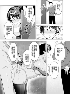 [C級] 義母さんは僕のモノ [DL版][中国翻訳]_190