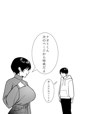 [C級] 義母さんは僕のモノ [DL版][中国翻訳]_205