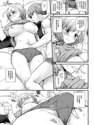 [Digital Lover (なかじまゆか)] 孕ませ屋&nbsp;&nbsp;1-3.5_0009