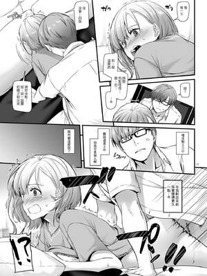 [Digital Lover (なかじまゆか)] 孕ませ屋&nbsp;&nbsp;1-3.5_0013