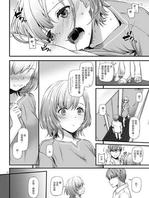 [Digital Lover (なかじまゆか)] 孕ませ屋&nbsp;&nbsp;1-3.5_0018