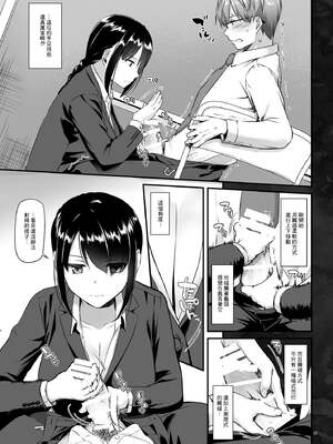 [Digital Lover (なかじまゆか)] 孕ませ屋&nbsp;&nbsp;1-3.5_0025