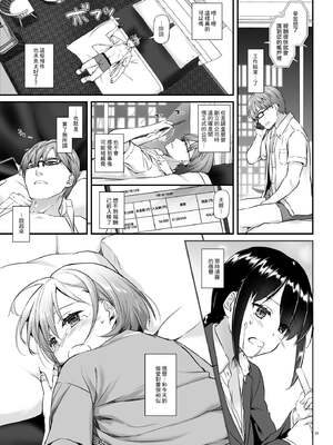 [Digital Lover (なかじまゆか)] 孕ませ屋&nbsp;&nbsp;1-3.5_0029