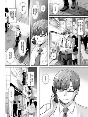 [Digital Lover (なかじまゆか)] 孕ませ屋&nbsp;&nbsp;1-3.5_0030