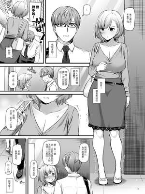 [Digital Lover (なかじまゆか)] 孕ませ屋&nbsp;&nbsp;1-3.5_0031