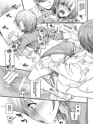 [Digital Lover (なかじまゆか)] 孕ませ屋&nbsp;&nbsp;1-3.5_0035