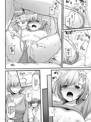 [Digital Lover (なかじまゆか)] 孕ませ屋&nbsp;&nbsp;1-3.5_0046