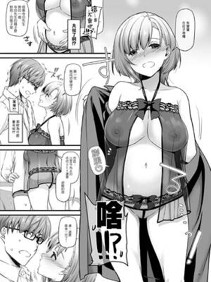 [Digital Lover (なかじまゆか)] 孕ませ屋&nbsp;&nbsp;1-3.5_0049