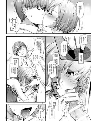 [Digital Lover (なかじまゆか)] 孕ませ屋&nbsp;&nbsp;1-3.5_0050