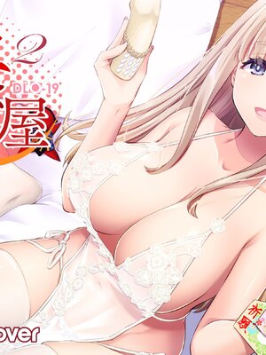 [Digital Lover (なかじまゆか)] 孕ませ屋&nbsp;&nbsp;1-3.5_0065