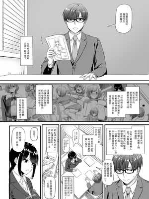 [Digital Lover (なかじまゆか)] 孕ませ屋&nbsp;&nbsp;1-3.5_0068