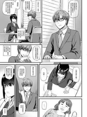 [Digital Lover (なかじまゆか)] 孕ませ屋&nbsp;&nbsp;1-3.5_0069