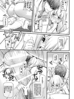 [Digital Lover (なかじまゆか)] 孕ませ屋&nbsp;&nbsp;1-3.5_0083