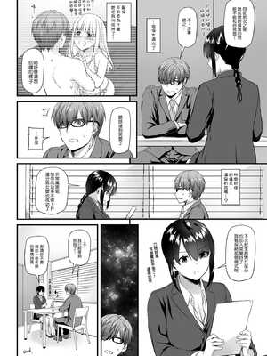 [Digital Lover (なかじまゆか)] 孕ませ屋&nbsp;&nbsp;1-3.5_0090