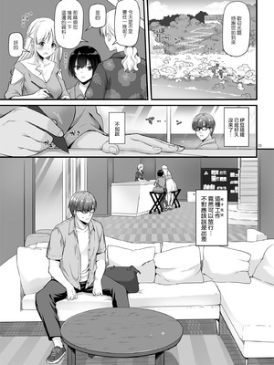 [Digital Lover (なかじまゆか)] 孕ませ屋&nbsp;&nbsp;1-3.5_0094