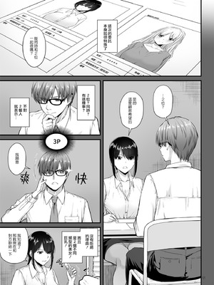 [Digital Lover (なかじまゆか)] 孕ませ屋&nbsp;&nbsp;1-3.5_0096