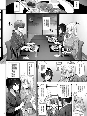 [Digital Lover (なかじまゆか)] 孕ませ屋&nbsp;&nbsp;1-3.5_0099