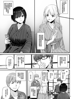 [Digital Lover (なかじまゆか)] 孕ませ屋&nbsp;&nbsp;1-3.5_0100