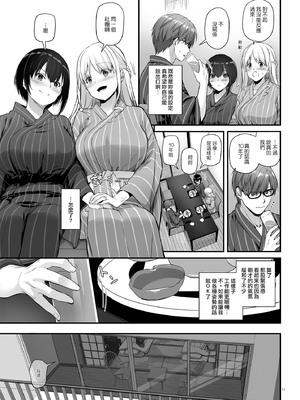 [Digital Lover (なかじまゆか)] 孕ませ屋&nbsp;&nbsp;1-3.5_0102