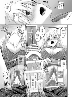 [Digital Lover (なかじまゆか)] 孕ませ屋&nbsp;&nbsp;1-3.5_0110