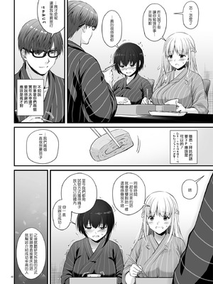 [Digital Lover (なかじまゆか)] 孕ませ屋&nbsp;&nbsp;1-3.5_0139