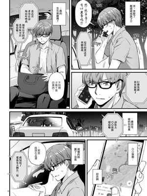 [Digital Lover (なかじまゆか)] 孕ませ屋&nbsp;&nbsp;1-3.5_0143