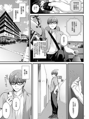 [Digital Lover (なかじまゆか)] 孕ませ屋&nbsp;&nbsp;1-3.5_0144