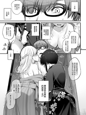 [Digital Lover (なかじまゆか)] 孕ませ屋&nbsp;&nbsp;1-3.5_0146