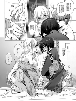 [Digital Lover (なかじまゆか)] 孕ませ屋&nbsp;&nbsp;1-3.5_0149