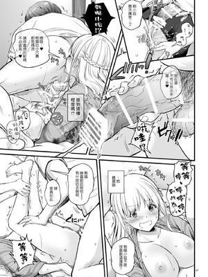 [Digital Lover (なかじまゆか)] 孕ませ屋&nbsp;&nbsp;1-3.5_0154