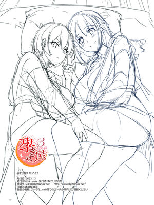 [Digital Lover (なかじまゆか)] 孕ませ屋&nbsp;&nbsp;1-3.5_0173