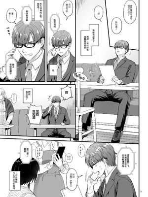 [Digital Lover (なかじまゆか)] 孕ませ屋&nbsp;&nbsp;1-3.5_0178