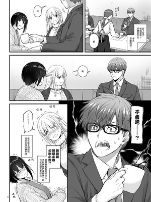 [Digital Lover (なかじまゆか)] 孕ませ屋&nbsp;&nbsp;1-3.5_0179