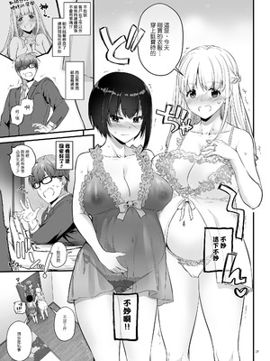 [Digital Lover (なかじまゆか)] 孕ませ屋&nbsp;&nbsp;1-3.5_0182