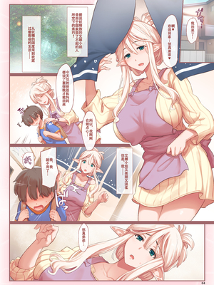 [しもやけ堂 (逢魔刻壱)] エルフさんの婚活事情 [DL版] [佐道汉化组]_004