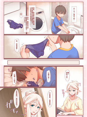 [しもやけ堂 (逢魔刻壱)] エルフさんの婚活事情 [DL版] [佐道汉化组]_005