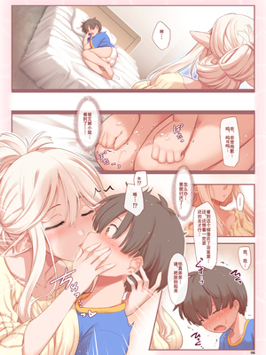 [しもやけ堂 (逢魔刻壱)] エルフさんの婚活事情 [DL版] [佐道汉化组]_006