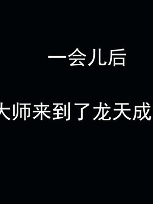 [嘿嘿来啦] 淫僧 06-07_002