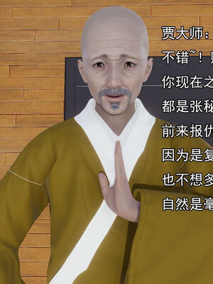 [嘿嘿来啦] 淫僧 06-07_027