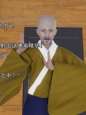 [嘿嘿来啦] 淫僧 06-07_033