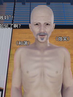 [嘿嘿来啦] 淫僧 06-07_055