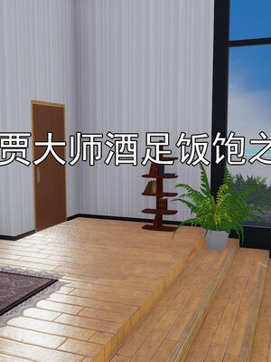 [嘿嘿来啦] 淫僧 06-07_102