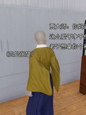 [嘿嘿来啦] 淫僧 06-07_139
