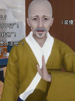 [嘿嘿来啦] 淫僧 06-07_246