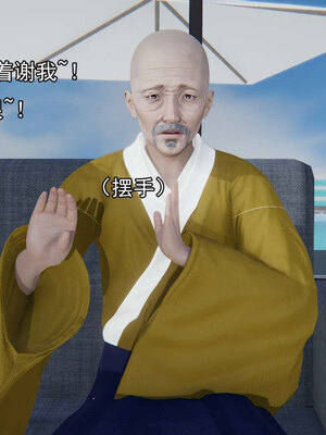 [嘿嘿来啦] 淫僧 06-07_289