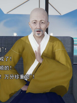 [嘿嘿来啦] 淫僧 06-07_298