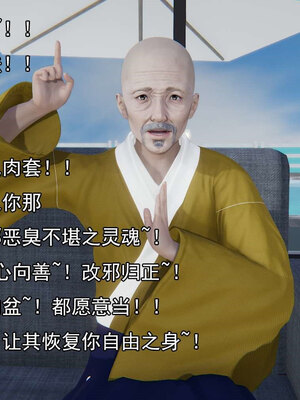 [嘿嘿来啦] 淫僧 06-07_300