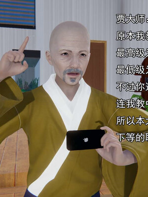 [嘿嘿来啦] 淫僧 06-07_404